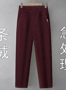 特价条绒红色哈伦裤子女秋冬爆款中老年休闲裤松紧显瘦九分妈妈裤