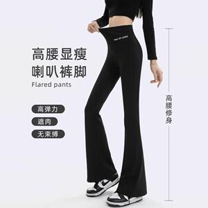 黑色微喇鲨鱼皮裤春秋款女外穿2024薄款打底马蹄阔腿裤女高腰垂感