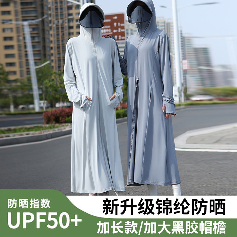 防紫外线防晒服夏季长款全身罩衫2026新户外运动UPF50+冰感锦纶