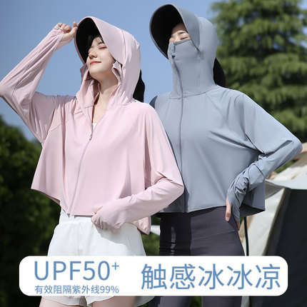 防晒衣女夏季2024短款冰丝凉感休闲防紫外线UPF50+防晒服轻薄罩衫