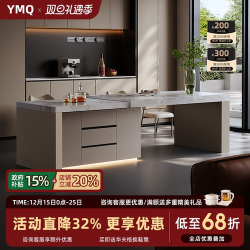 誉满球伸缩齐平岛台餐桌新品67折