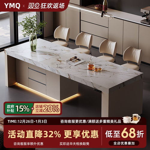 誉满球岩板智能升降岛台餐桌