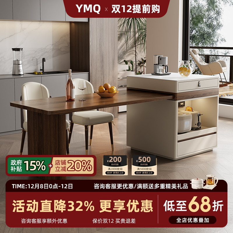 誉满球旋转伸缩岛台餐桌