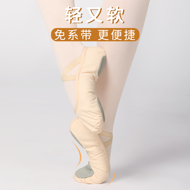 专业芭蕾舞鞋成人新款软底练功鞋