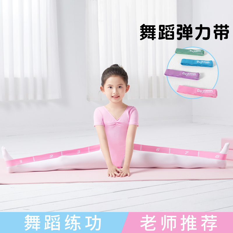 儿童舞蹈弹力带伸展拉力带