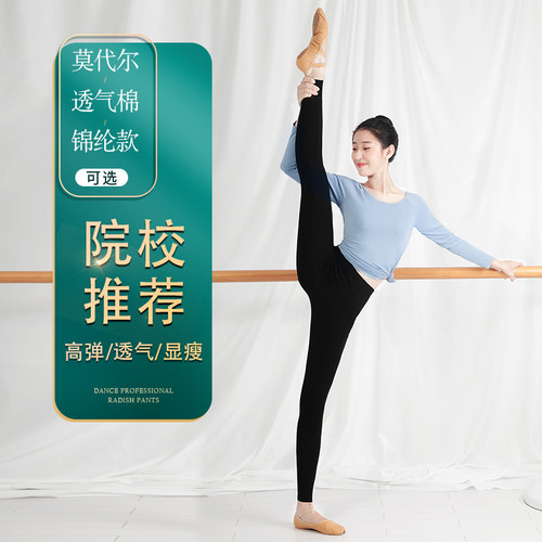 舞蹈芭裤女紧身九分形体练功裤