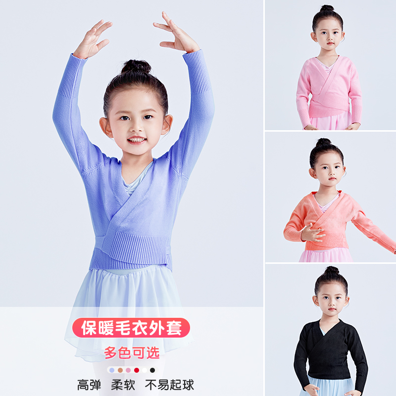 儿童舞蹈服女童跳舞衣练功毛衣