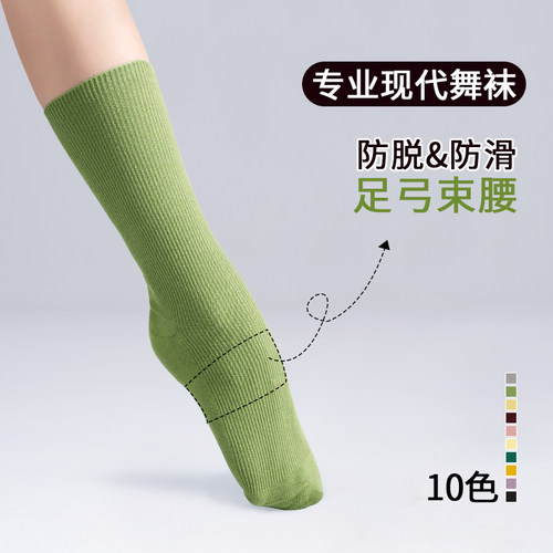 现代舞袜子防滑练功袜中筒袜