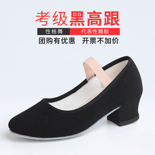 轻功性格舞鞋北舞代表性舞蹈鞋