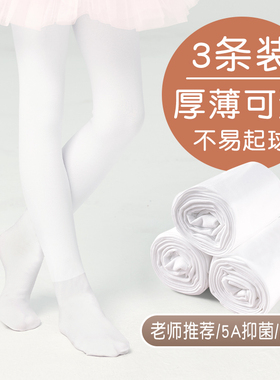 儿童舞蹈袜白色连裤袜女童打底裤练功专用袜幼儿秋冬加绒跳舞袜子