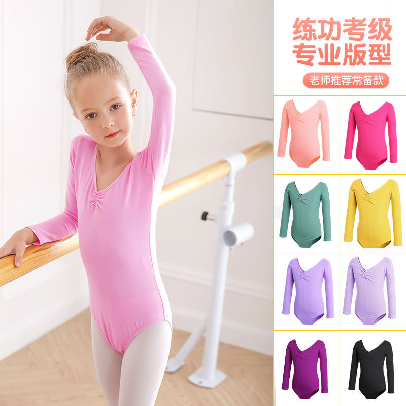 儿童舞蹈服女体操练功服女童秋冬芭蕾舞幼儿长袖中国舞跳舞形体衣