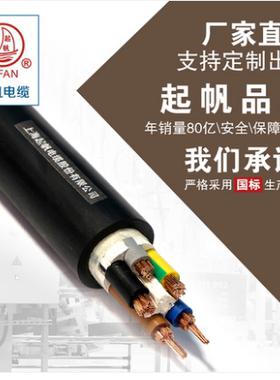 起帆电线 YJVR3-5芯1/1.5/2.5/平方纯铜国标铜芯软电缆11米起售