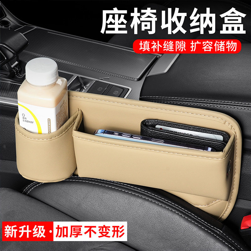汽车座椅缝隙储物盒车载收纳盒置物袋收纳整理袋内饰用品车内必备,汽车用品/电子/清洗/改装,车载收纳箱/袋/盒,淘宝优惠券,粉丝福利购,淘宝优惠卷