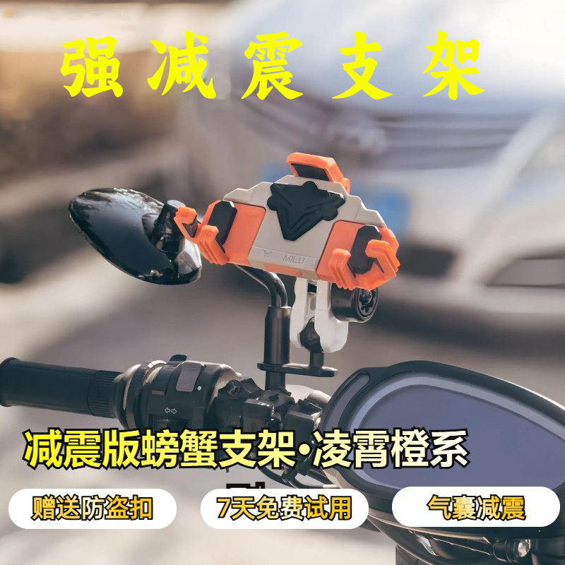 电动车手机架机车导航支架