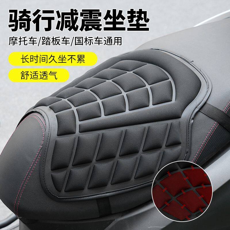 摩托车减震坐垫九号散热透气
