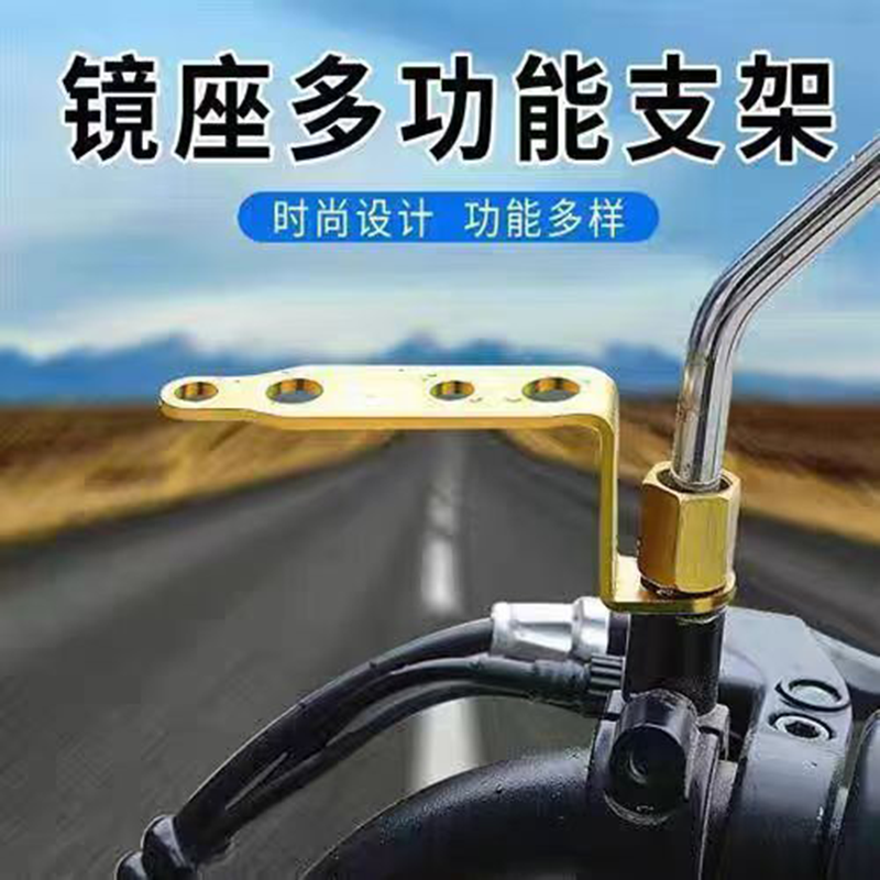 电动车拓展支架多功能摩托车精钢