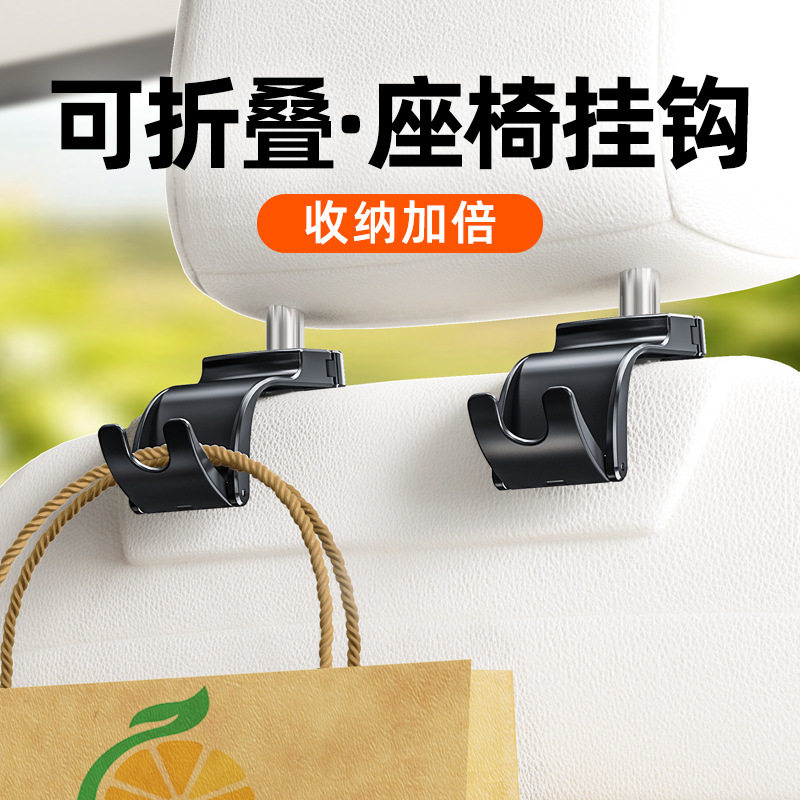 汽车车载挂钩后排座椅背多功能钩
