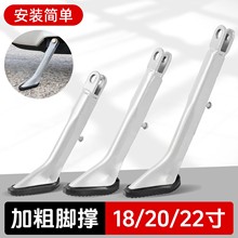 电动车改装偏撑单撑摩托车偏支架边撑侧边脚撑侧支架加厚站脚车梯