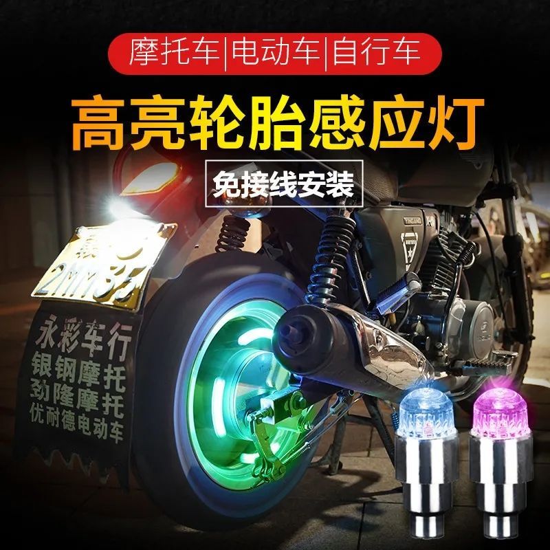 电动车氛围灯免接线改装底盘