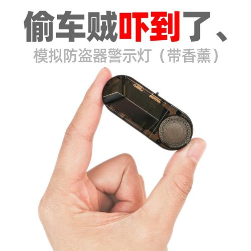 汽车太阳能防盗灯车载呼吸灯仿真模拟香薰警示灯报警灯感应信号灯
