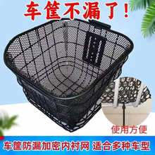 电动车筐防漏网兜防漏东西网电动自行车车筐内胆内衬车篮防漏网袋