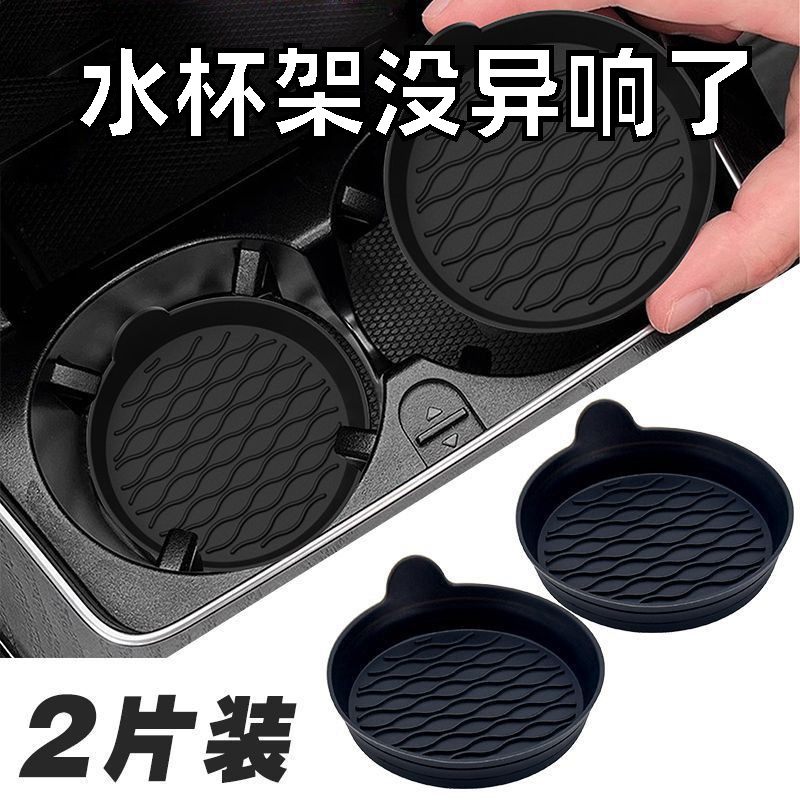 汽车水杯限位器车用水杯垫