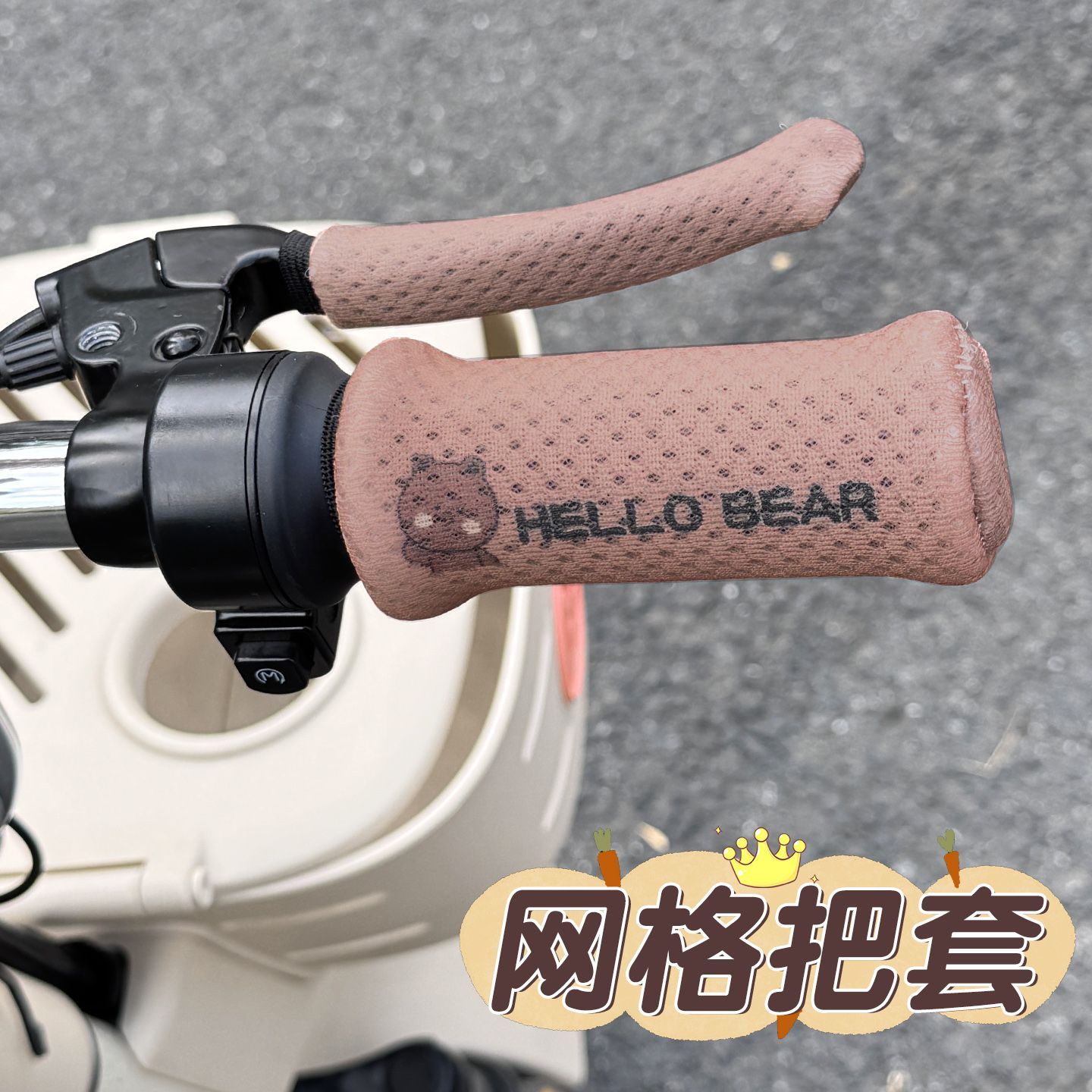 电动车把套摩托车手把套防滑吸汗