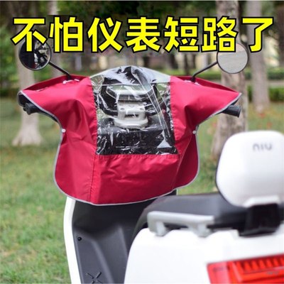 摩托车头防水罩仪表盘尘电