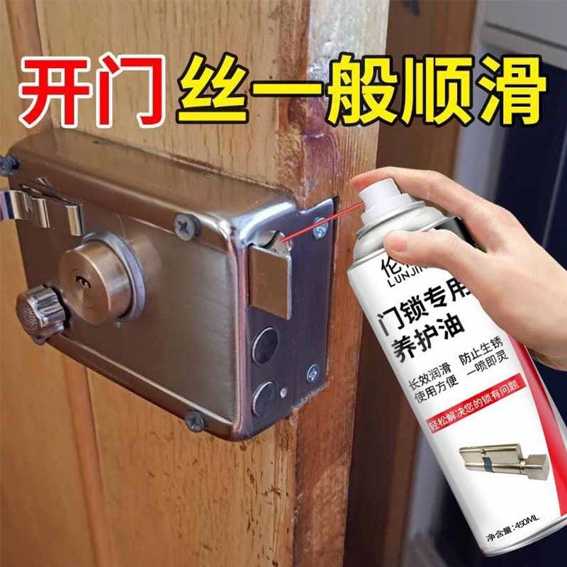 防门响润滑油门轴合页门锁具锁芯