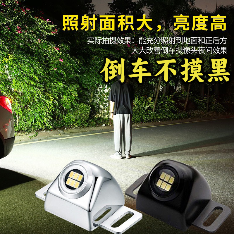 汽车倒车灯超亮LED电眼流氓灯透