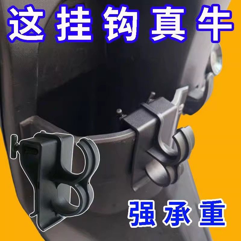 电动车挂钩摩托车踏板置物盒挂钩