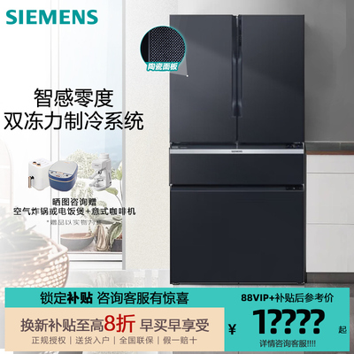 西门子568升法式多门冰箱 双压缩机零度保鲜陶瓷面板KF96NPX50C