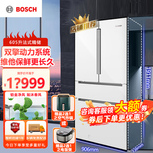 博世605L大容量冰箱双擎双循环一级变频精确控温保鲜高低湿分储