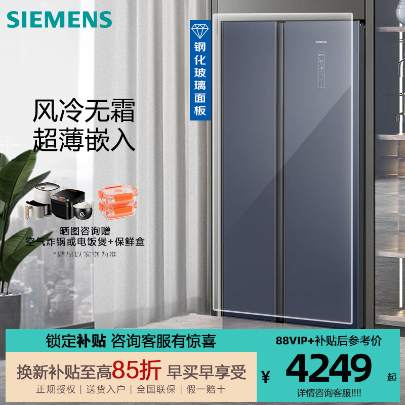 西门子502升家用超薄可嵌入双开门风冷无霜电冰箱KA505691VC