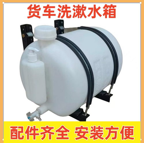 洗手水箱货车车载带固定支架小货车配件齐全塑料洗手水壶洗漱洗澡