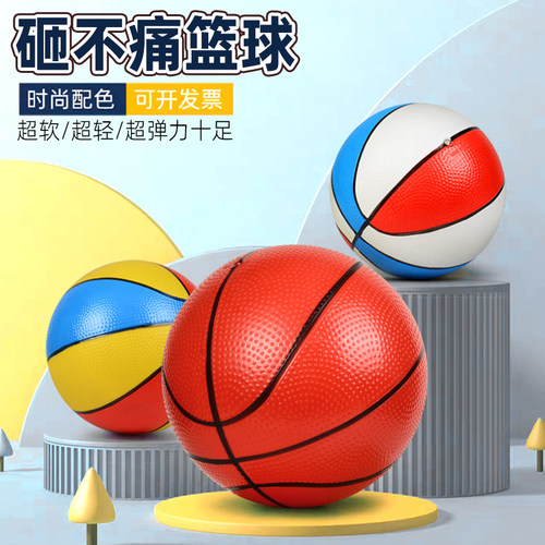 儿童篮球弹力好噪音小不掉渣