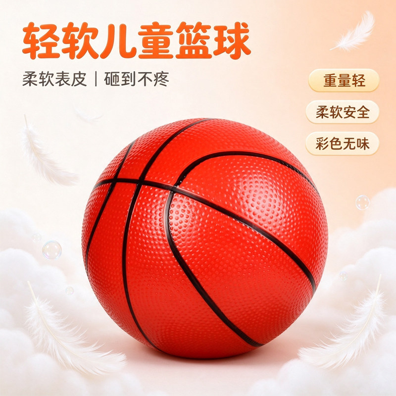 儿童幼儿园专用皮球室内运动宝宝拍拍球小玩具球类篮球23457号