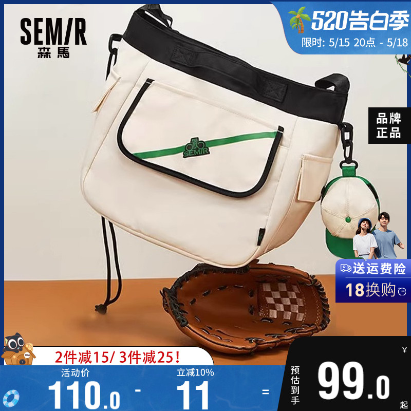 Semir/森马单肩斜挎包单肩包