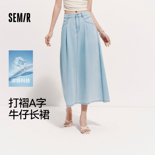 森马牛仔半身裙夏季凉感A字长裙