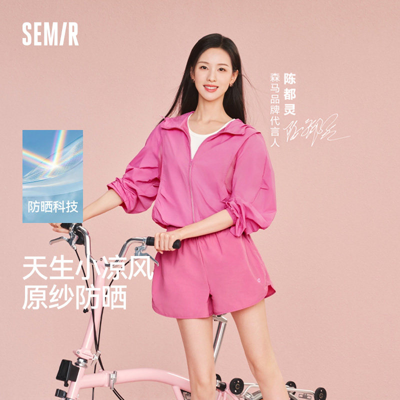 陈都灵同款森马凉感网眼夹克女