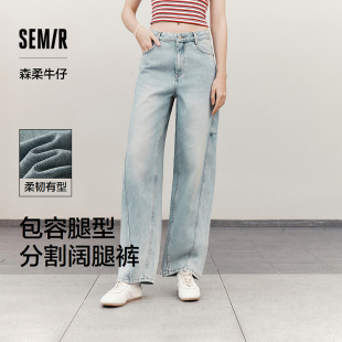 显瘦复古高街阔腿裤 森柔 纯棉做旧分割长裤 女2026春季 森马牛仔裤