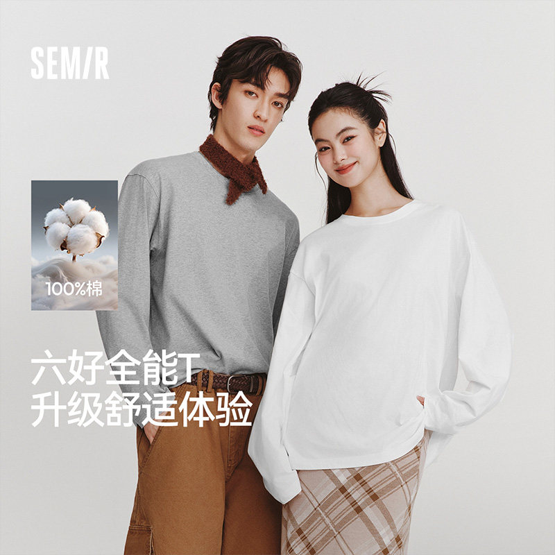 森马长袖T恤男纯棉打底衫纯色基础内搭情侣2026春新款上衣合体型