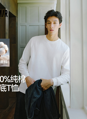 王安宇同款内搭森马长袖T恤男纯棉打底衫纯色基础情侣2025冬新款