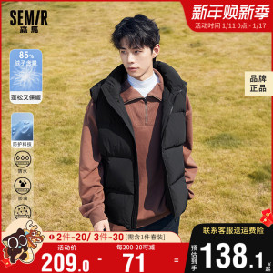 森马马甲男2023冬季新款三防保暖舒适简约基础纯色工装风羽绒上衣