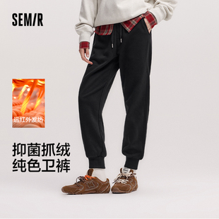 保暖基础百搭卫裤 发热抑菌抓绒纯色束脚长裤 女2025冬季 森马休闲裤