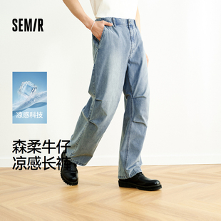 子舒适质感松紧腰长裤 森柔 凉感轻薄宽松直筒裤 男夏季 森马牛仔裤
