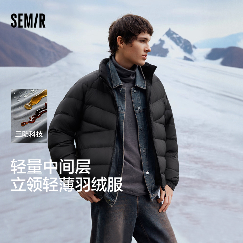 森马三防外套轻薄立领羽绒服男装