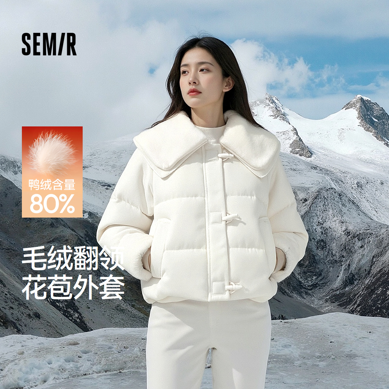 森马大翻领宽松80绒子羽绒服女