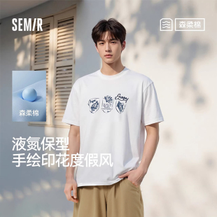 内搭手绘感印花上衣时尚 T恤男纯棉白t2025夏新款 森马短袖 森柔棉
