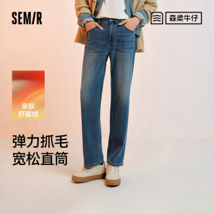森马牛仔裤 通勤百搭裤 男2025冬季 弹力抓毛宽松直筒裤 子 长裤 森柔